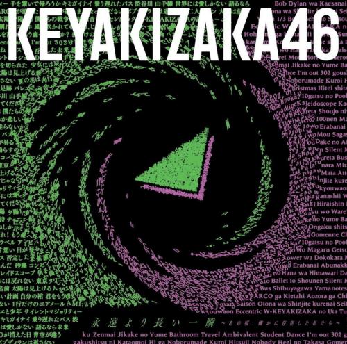 ビルボード 欅坂46 永遠より長い一瞬 あの頃 確かに存在した私たち が137 817枚でalセールス首位 刀剣乱舞 Aqoursが続く ガジェット通信 Getnews