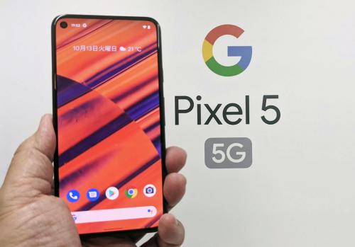 Googleの新スマートフォン「Pixel 5」フォトレビュー　コンパクトで手になじみやすい5G対応フラッグシップモデル