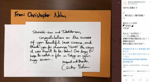 池袋・グランドシネマサンシャインにノーラン監督直筆の手紙届く「『TENET テネット』を本来あるべき最高の状態で上映頂いたこと、心から感謝いたします」
