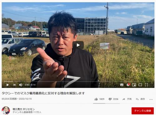 堀江貴文さんが動画で「タクシーでのマスク着用義務化に反対する理由を解説」小林よしのりさんはブログで「マスクを絶対神とした畜群ども」