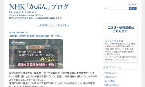 福島第一原発の作業員 偽装請負疑い が半数に ガジェット通信 Getnews