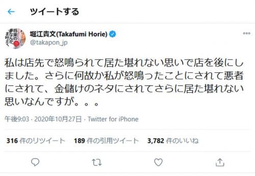 堀江貴文さん「金儲けのネタにされてさらに居た堪れない思いなんですが……」餃子店のクラウドファンディングは1000万円を突破