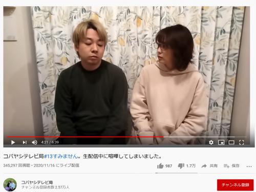 小林麻耶さんが「洗脳してたんでしょう！」と夫を詰問　夫婦喧嘩を装ったライブ配信のドッキリ動画に厳しい評価