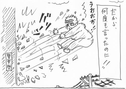 実録漫画! 激ヤバ裏社会～突然逮捕されたら（最終回）「せっかくだから留置所をエンジョイしなよ」の巻