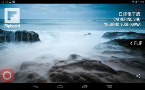 Android版 Flipboard がandroid 4 2のスクリーンセーバーに対応 ガジェット通信 Getnews