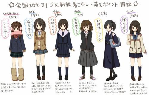 Twitterに投稿された 全国地方別jk制服着こなし 萌えポイント が話題 既に1万rt ガジェット通信 Getnews