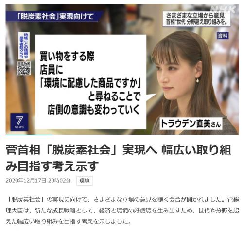 トラウデン直美さんの「店員に『環境に配慮した商品ですか』と尋ねることで……」発言で「トラウデン大喜利」がTwitterのトレンドに