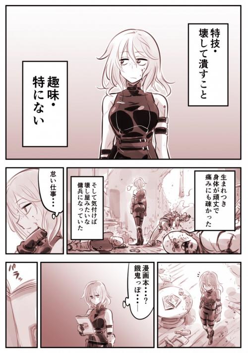 愛が強い こっちが刺された 女傭兵が漫画本に心奪われて先生の元へ凸するマンガが胸アツだった Starthome