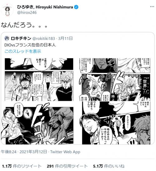 フランス在住の日本人がdioと対決するジョジョ風の漫画がtwitterで話題に フランス在住のひろゆきさん なんだろう Starthome