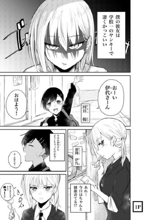 可愛いがつまっている とりあえず結婚しよう ヤンキーな彼女が可愛い彼氏のためにぶりっ子キャラになるマンガが萌えポイントだらけ Starthome