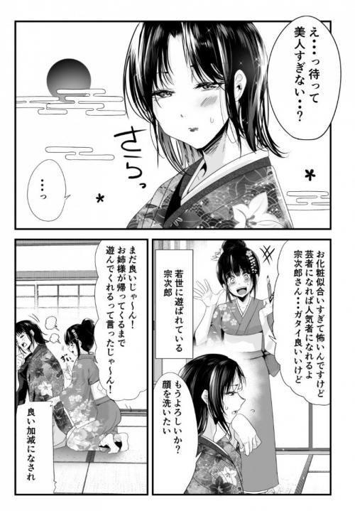 最も好ましい 唐沢貴洋 漫画 最も 無料のイラストや画像