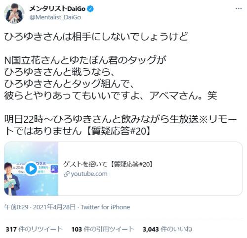 パパになったジャイアンがcm出演 Twitterアカウントを開設 ベビージャイアンもお披露目 Starthome