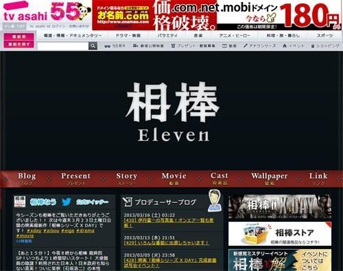 人気ドラマ 相棒11 最終回の悪者は スマホ ガジェット通信 Getnews