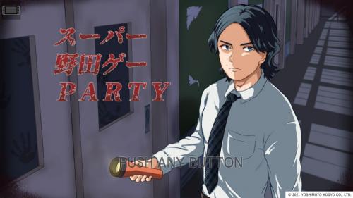 スーパー野田ゲーparty レビュー 1人でもハマれるパーティゲーム Starthome