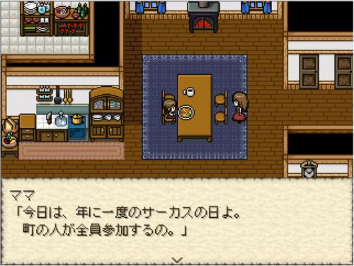 そこには みんな が待っていた ほのぼのホラーアドベンチャー 町とわたしとサーカスと ガジェット通信 Getnews