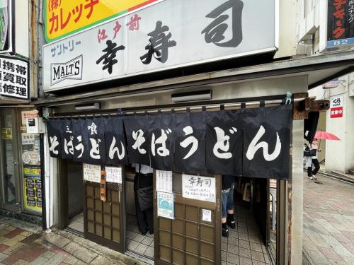 夜は寿司屋の立ち食い蕎麦屋・吉田屋が閉店へ「高田馬場の名物が消える」