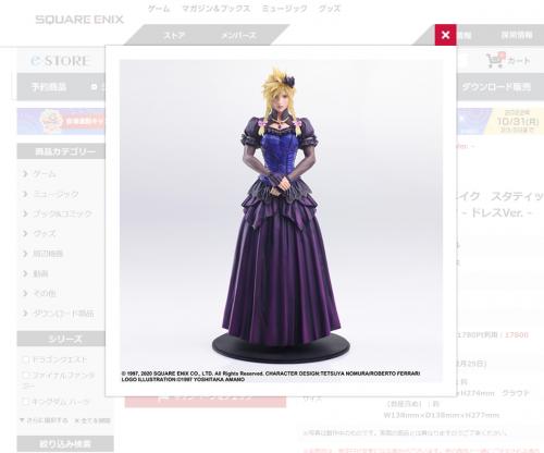 FF7リメイクからドレス姿のクラウド人形発売決定！ めっちゃカワイイ