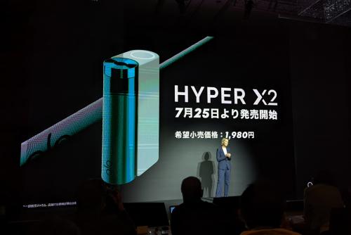 ブリティッシュ・アメリカン・タバコ・ジャパンが加熱式たばこ新製品「glo hyper X2」を7月25日に発売へ