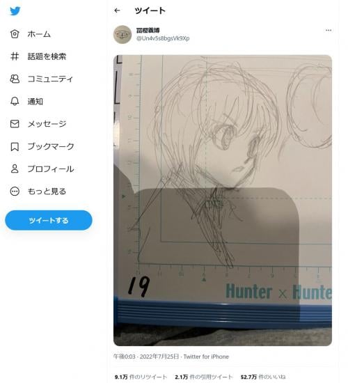冨樫義博先生の作成中の原稿画像ツイートに「HUNTER×HUNTER」の人気キャラ・クラピカが登場し大反響！