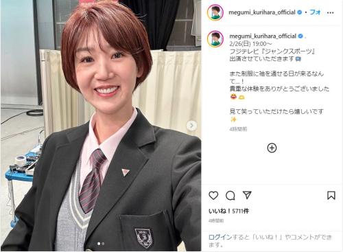 元バレー女子日本代表・栗原恵、スタイル抜群な制服ショットを公開！