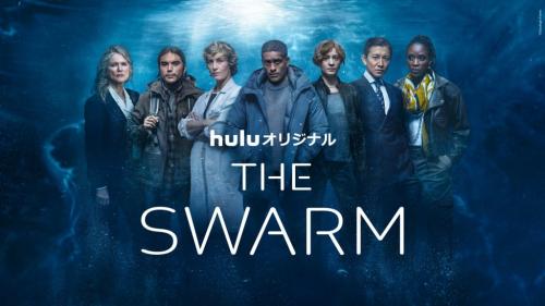 Huluオリジナル「THE SWARM／ザ・スウォーム」プロデューサーが語る、超大型深海SFサスペンスの“ふたつのポイント”とは？