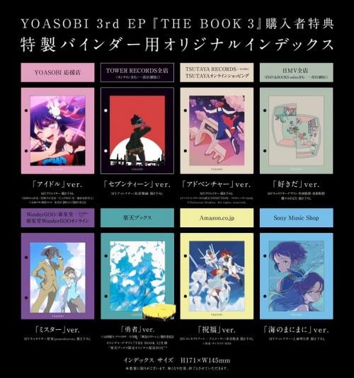 【新品】YOASOBI THE BOOK(完全生産限定盤) ブックス特典付エンタメ/ホビー