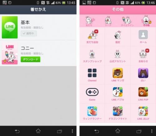 Android版 Line がv3 7にアップデート アプリ画面のデザインを変更できる 着せかえ 機能が追加 ガジェット通信 Getnews