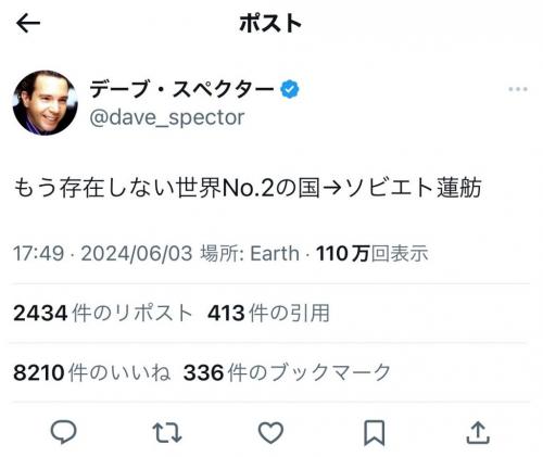 日本共産党も応援する蓮舫参議院議員　東京都知事選挙を前に「ソビエト蓮舫」がTwitter(X)のトレンドに