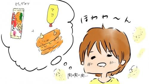 駄菓子とクラフトビールの絶品ペアリング！　まるちゃん直伝「ビッグカツバーガー」の作り方
