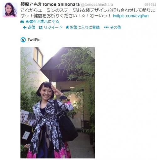 篠原ともえさんがユーミンの衣装デザイナーに！2013~2014年ライブ 