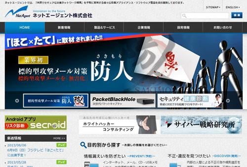 フジテレビ『ほこ×たて』の『ハッカーVSセキュリティ会社』がひどいとネットで話題に