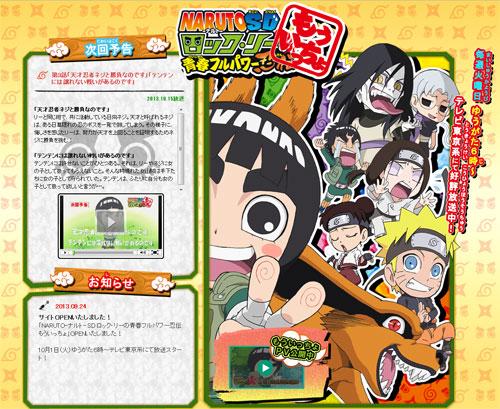 傑作選だってばよ アニメ Naruto ナルト Sd ロック リーの青春フルパワー忍伝 もういっちょ クロスレビュー 6 10点 ガジェット通信 Getnews