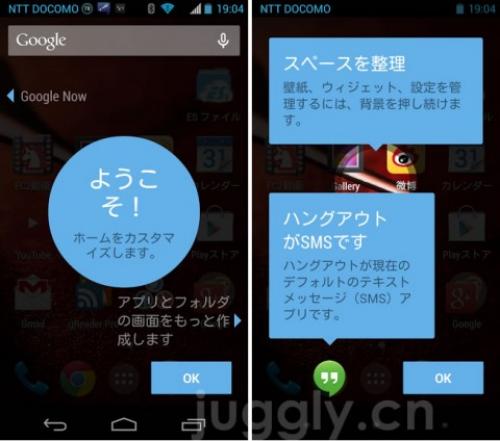 Android 4 4搭載nexus 5の標準ホームアプリ Google Home を試す