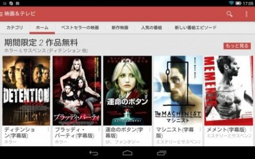 Google Playストアで映画2本の無料レンタルが実施中 ガジェット通信 Getnews