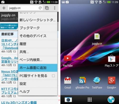 Android版 Chrome 31 安定板がリリース Kitkatの印刷機能をサポート ガジェット通信 Getnews