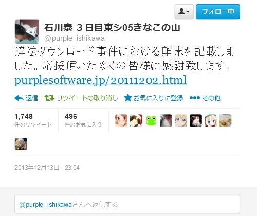 福島県警察による捜査もあった　ニコ生主による「違法ダウンロード公言騒動」がひとまず決着!?