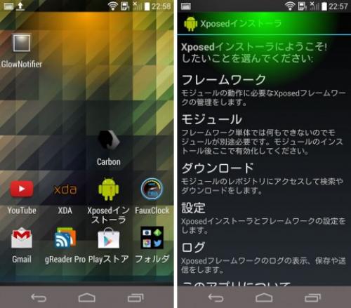 Glownotifier Androidの通知をグローアニメーションで知らせる新しい通知スタイルを実現できるandroidアプリ ガジェット通信 Getnews