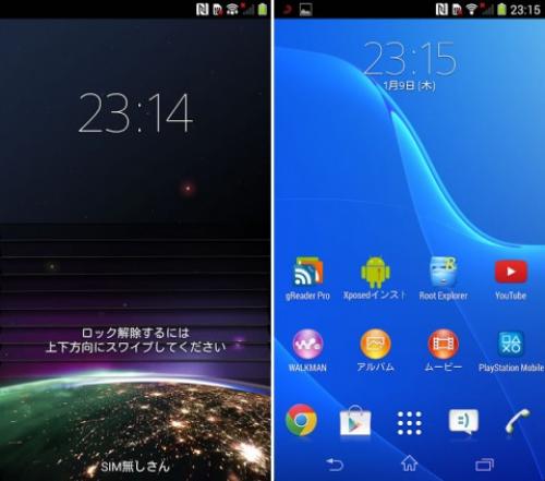 Gem Xperia Xposed Xperiaスマートフォンのホームアプリ ロック画面の表示内容をカスタマイズできるxposedモジュール ガジェット通信 Getnews
