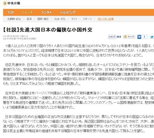 韓国中央日報「日本は婚期を逃したオールドミスのヒステリー」ネット「そりゃお前のとこの大統領だろ」