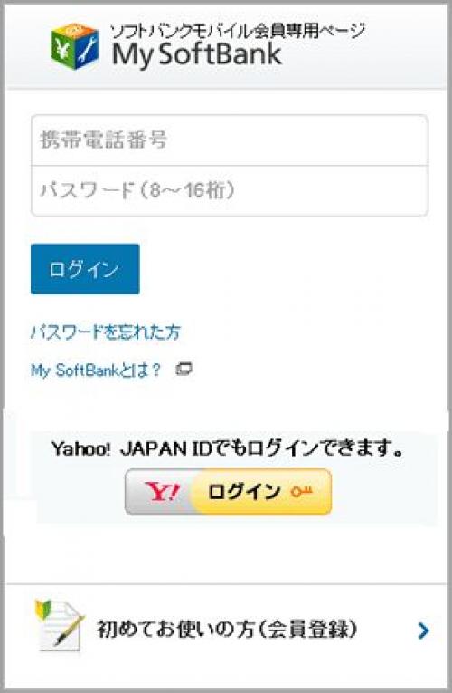ソフトバンク 2月27日より My Softbank の自動ログイン機能を提供 ガジェット通信 Getnews