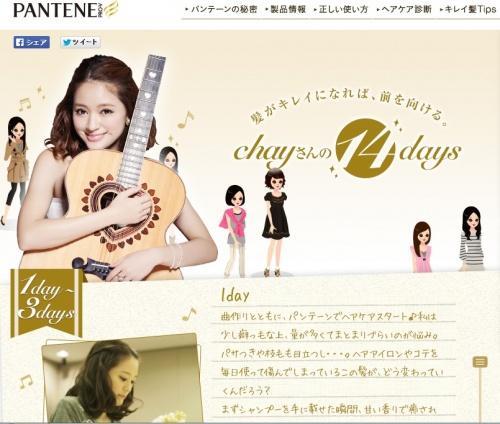 テラスハウス の まいまい ことchayが好きな男性の髪型を告白 え それってやっぱ てっちゃん のこと ガジェット通信 Getnews