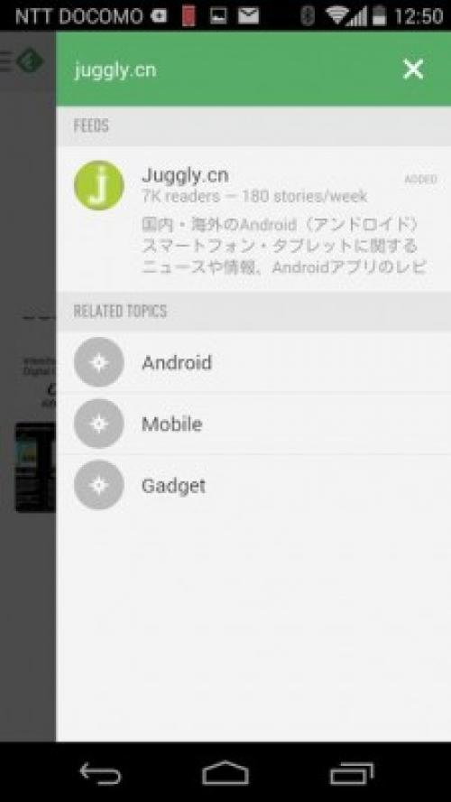 Android版 Feedly がv18 3にアップデート 戻る ボタンを押したときの動作や記事間スワイプ操作 検索パネルの表示が改善 ガジェット通信 Getnews