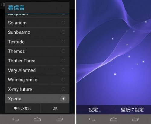 Androidのサウンド 壁紙 ブートアニメを簡単にxperia Z2のものに置き替えるflashableなzipファイルが公開 ガジェット通信 Getnews