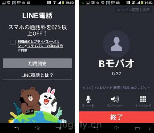 最速 Line ミュート 電話