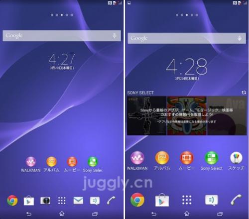 Android 4 4 2版xperia Z Ultraではホーム画面のグリッド数が変更可能 ガジェット通信 Getnews