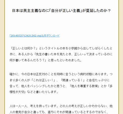 日本は民主主義なのに 自分が正しい主義 が蔓延したのか 中部大学教授 武田邦彦 ガジェット通信 Getnews