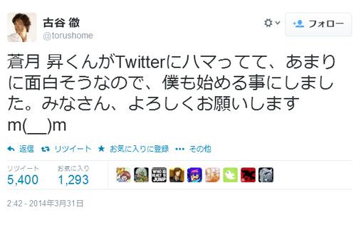 アムロ役の声優 古谷徹さんが Twitter を開始 藤原啓治さんが代表の声優プロダクション Air Agency も ガジェット通信 Getnews