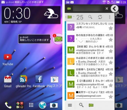 Floating Mail Facebookメッセンジャーの チャットヘッド スタイルの通知機能を持ったフローティング型のメールクライアント メール機能はほぼk 9 Mail ガジェット通信 Getnews