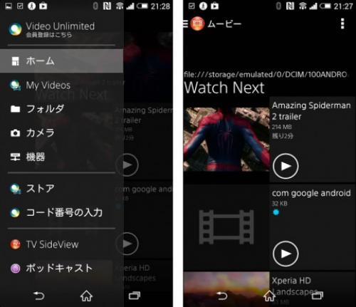 Sony Mobile アプリuiをリニューアルした ムービー アプリと Video Unlimited を配信開始 ガジェット通信 Getnews