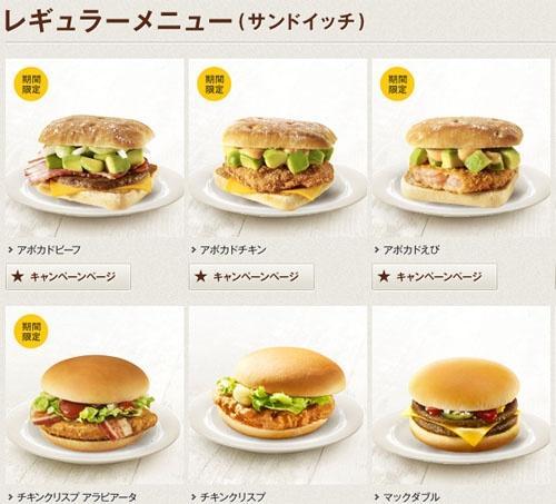 マクドナルドのハンバーガーはハンバーガーではなくサンドイッチ